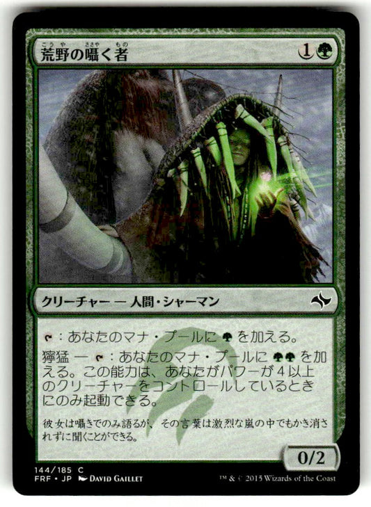 Whisperer of the Wilds - Front