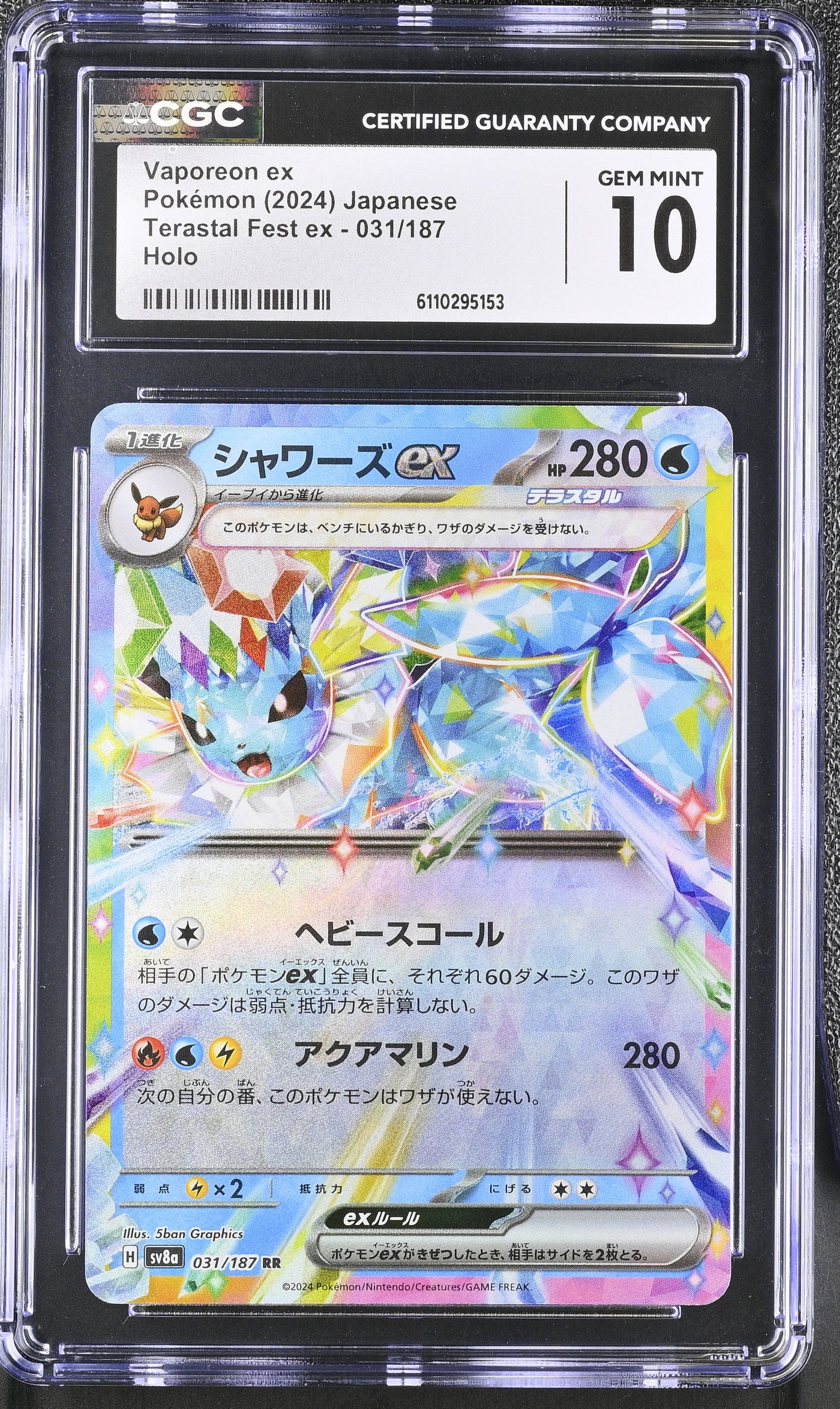 SV8a: Terastal Fest ex #031/187 Vaporeon ex CGC 10