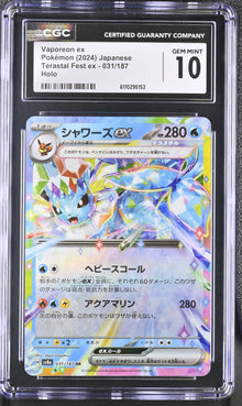 SV8a: Terastal Fest ex #031/187 Vaporeon ex CGC 10