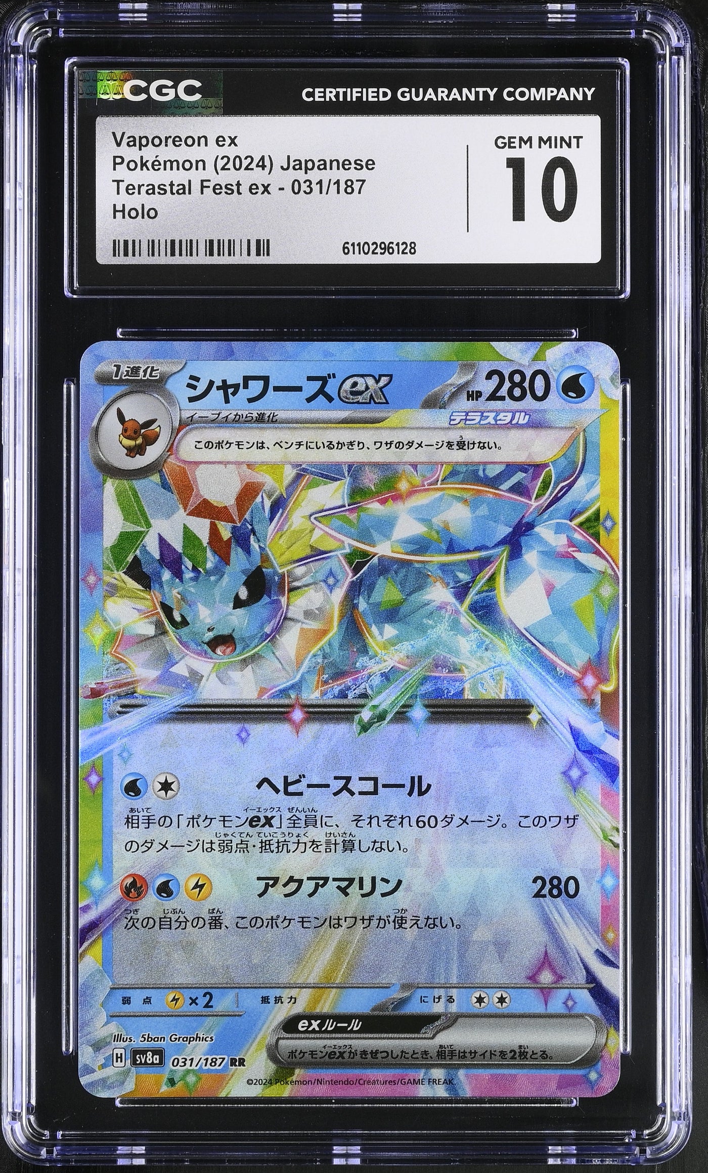 SV8a: Terastal Fest ex #031/187 Vaporeon ex CGC 10