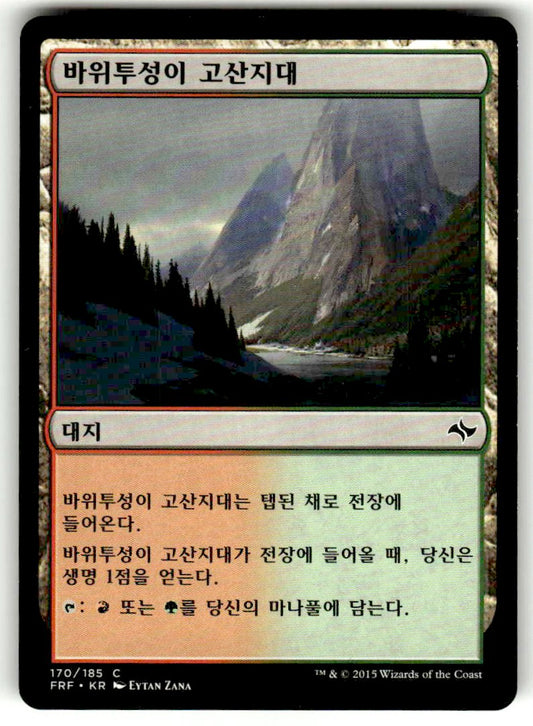 Rugged Highlands - Front