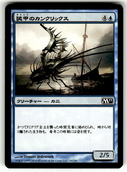 Armored Cancrix - Front