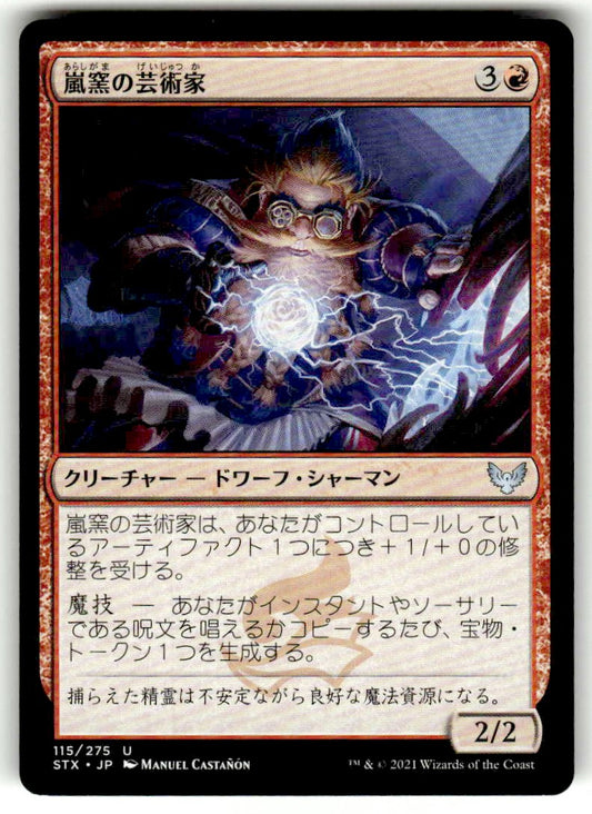 Storm-Kiln Artist - Front