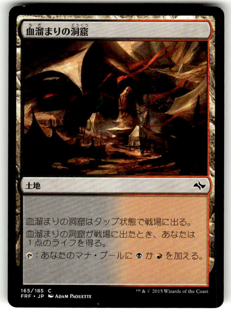 Bloodfell Caves - Front