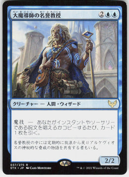 Archmage Emeritus #37 NM
