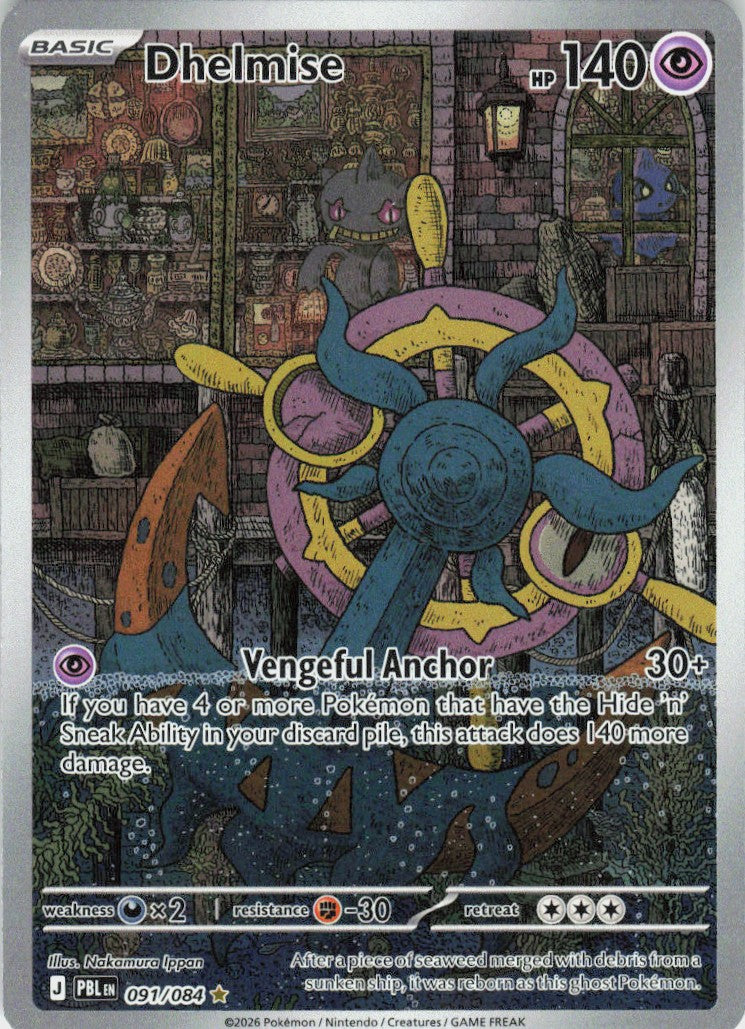 Dhelmise #91