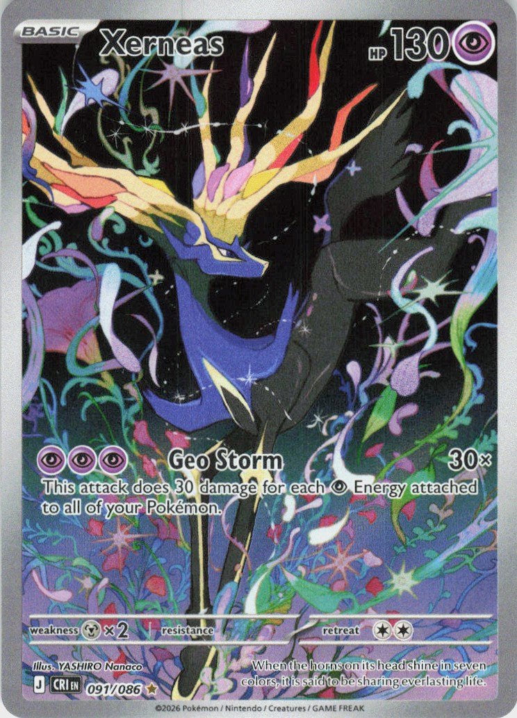 Xerneas - #091/86 - Near Mint - Holofoil
