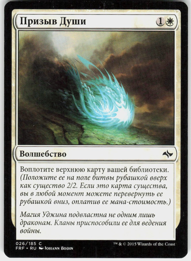 Soul Summons #26 NM