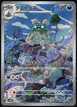 Garbodor #075 NM
