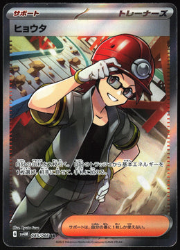 Roark #085 NM