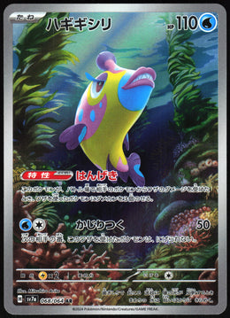 Bruxish #068 NM