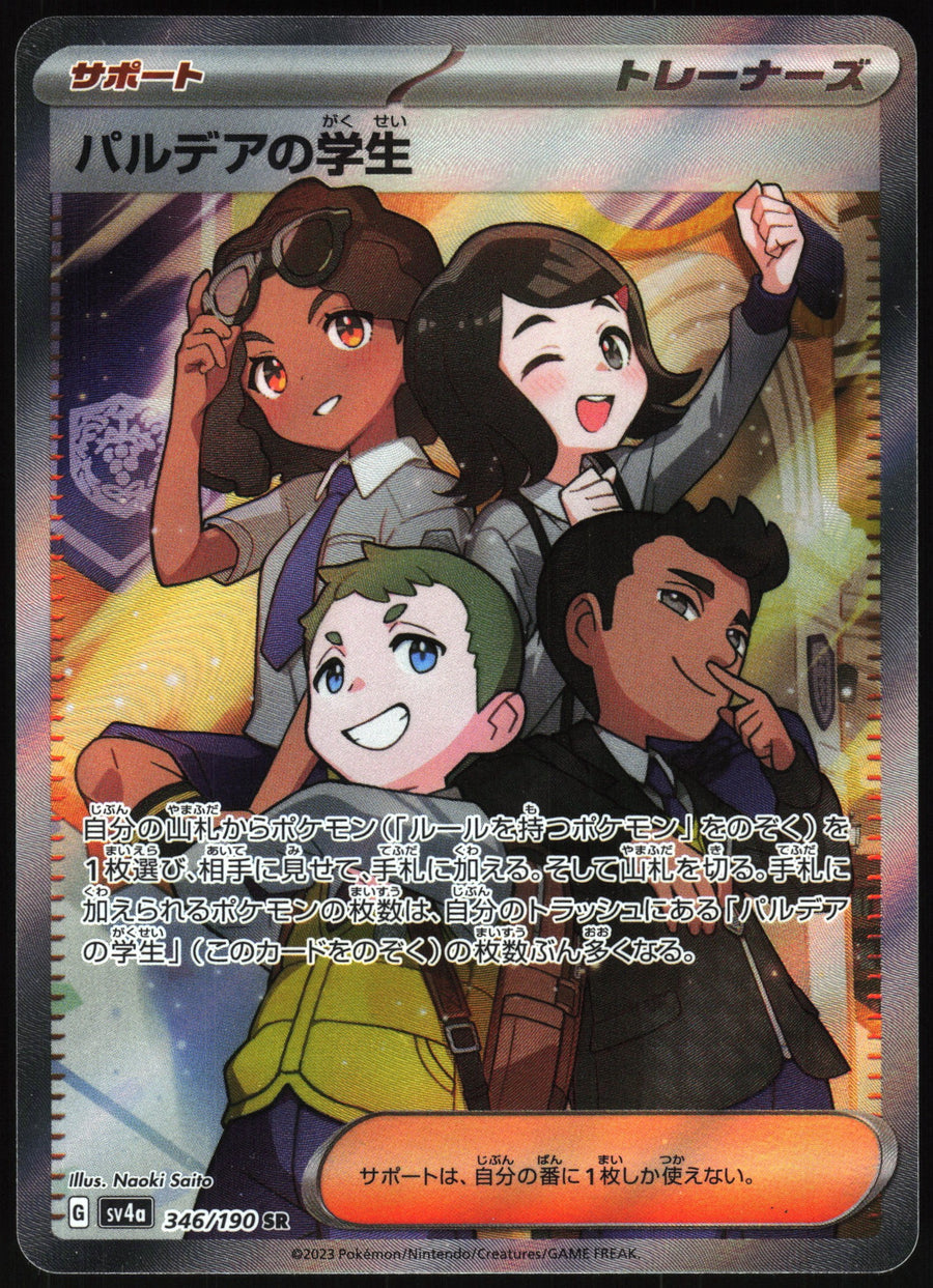 Students of Paldea #346/190 Holofoil