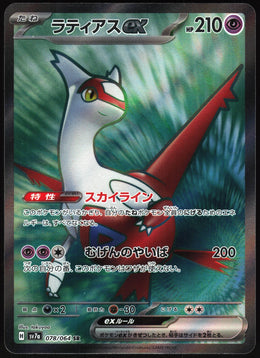 Latias ex #078 NM