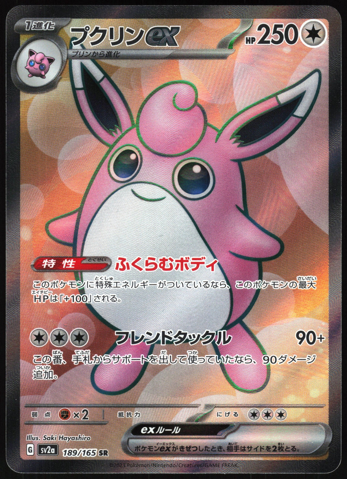 Wigglytuff ex #189 NM