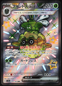 Forretress ex #320 NM
