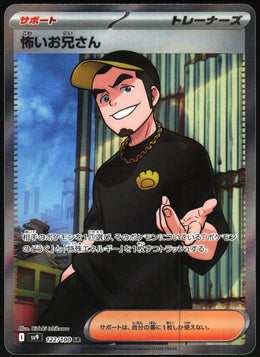 Ruffian #122 NM