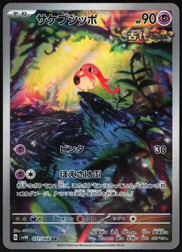 Scream Tail #071 NM