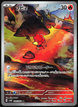Magby #068 NM