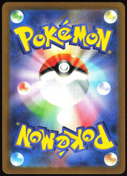 Morpeko #076 NM
