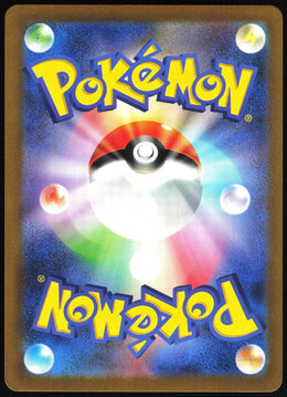 Morpeko #076 NM