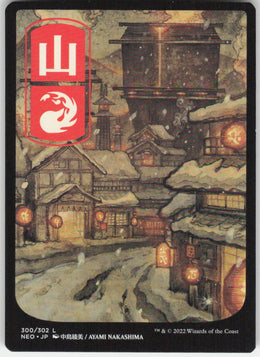 Mountain #300/302 Non-Foil