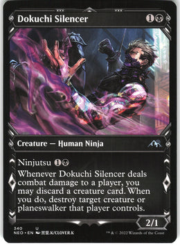 Dokuchi Silencer #340 NM