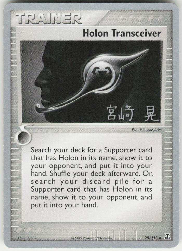 Holon Transceiver #98