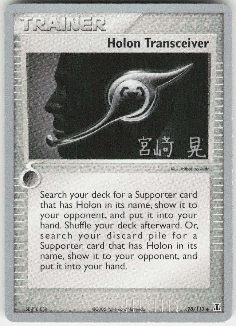 Holon Transceiver #98/113