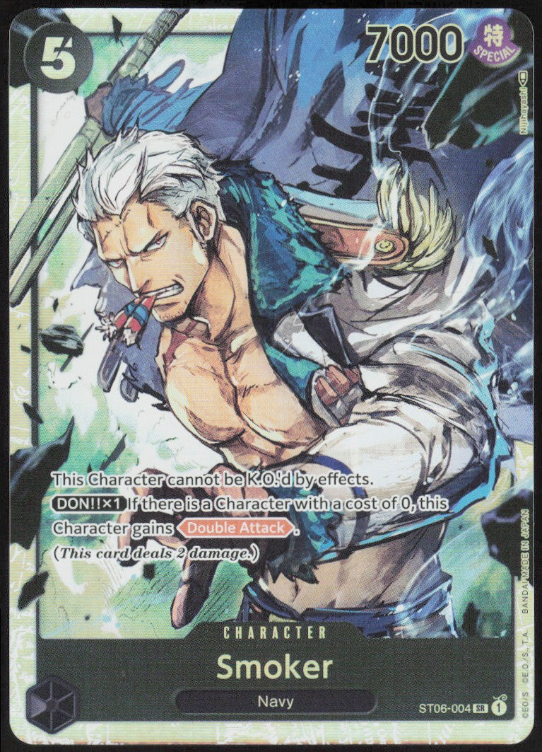Smoker #ST06-004