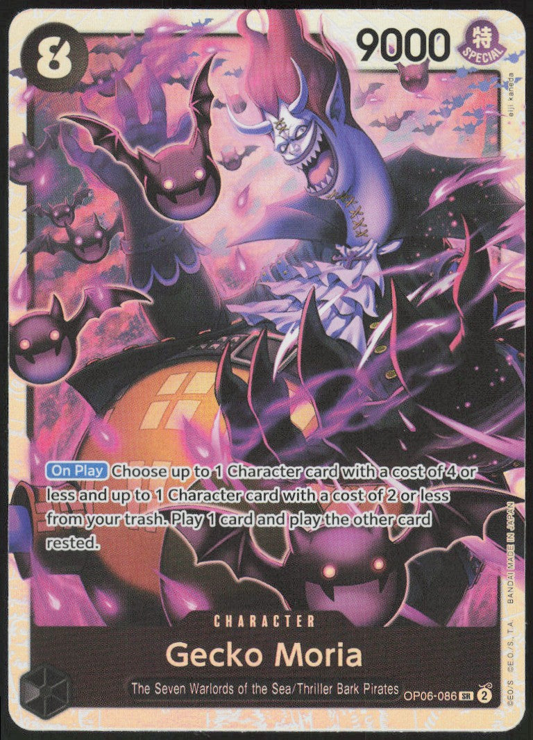 Gecko Moria #086