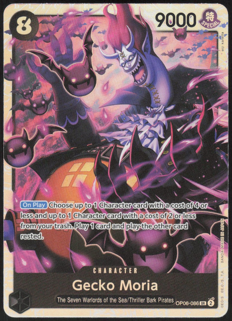 Gecko Moria #086_r1