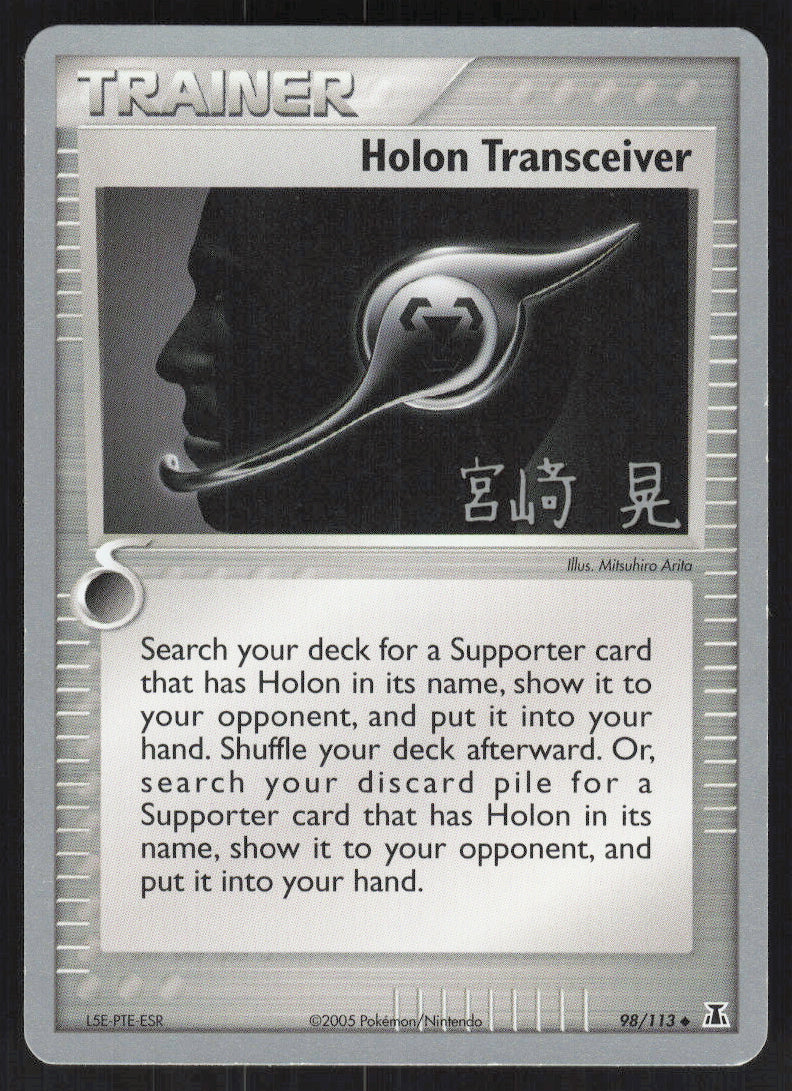 Holon Transceiver #98/113 Non-Foil