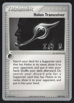 Holon Transceiver #98/113 Non-Foil
