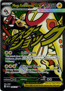 Mega Eelektross ex - Ascended Heroes #266/217 - Near Mint - Normal