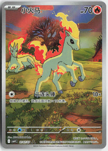 Ponyta - #01/7 - Near Mint - Holofoil