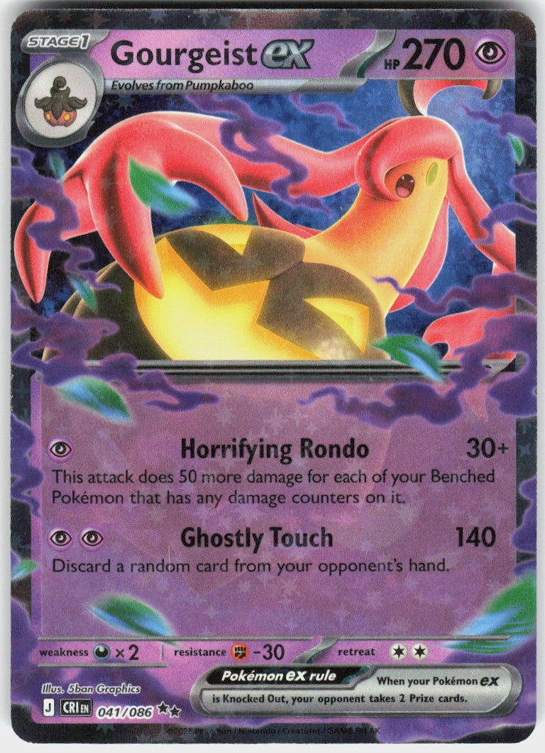 Gourgeist ex #41
