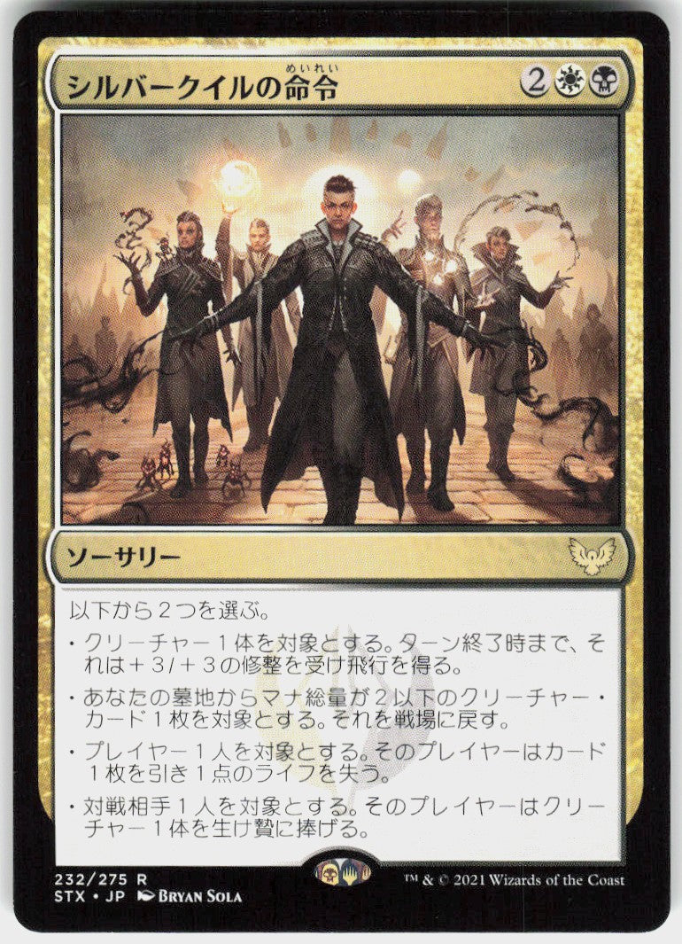 Silverquill Command #232 NM