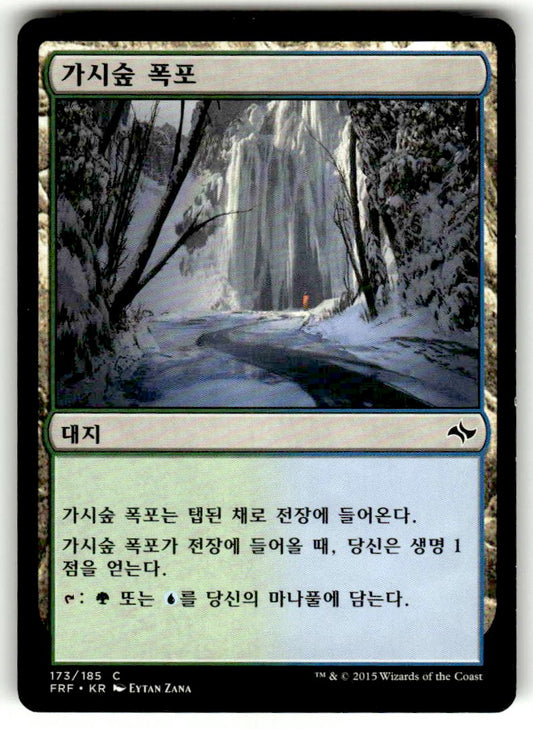 Thornwood Falls - Front