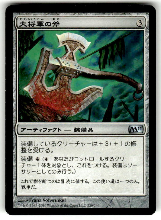 Warlord's Axe - Front